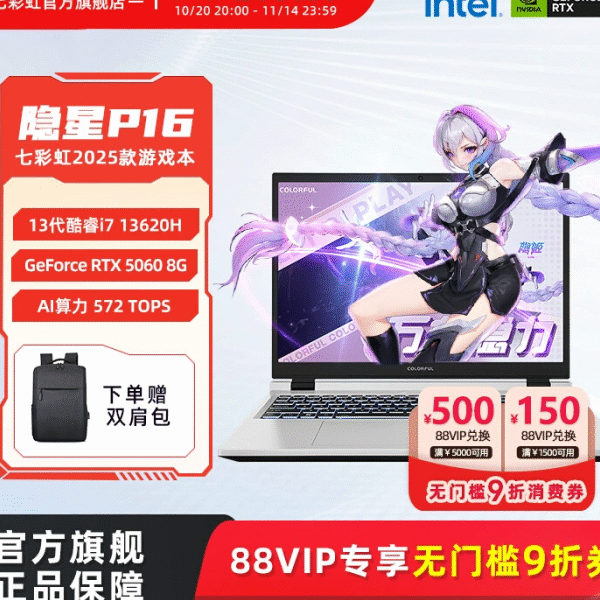 Colorful Invisible Star P16 Pro